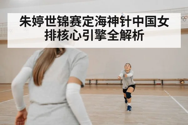 volleyball defense