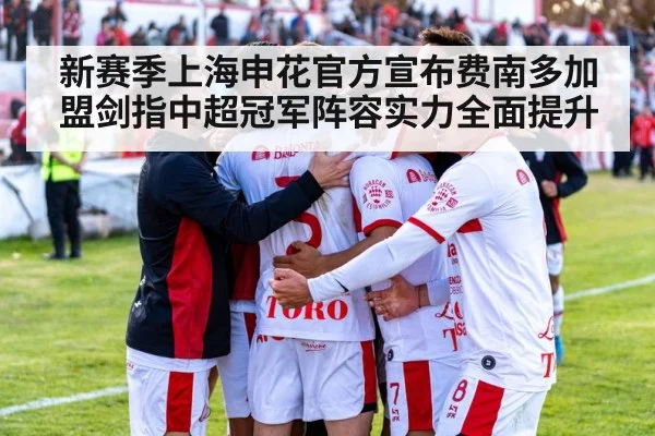 football celebration