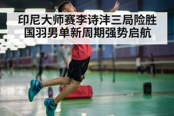 badminton smash