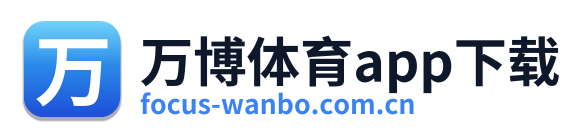 万博体育app下载